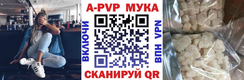 А ПВП Crystall Кирс