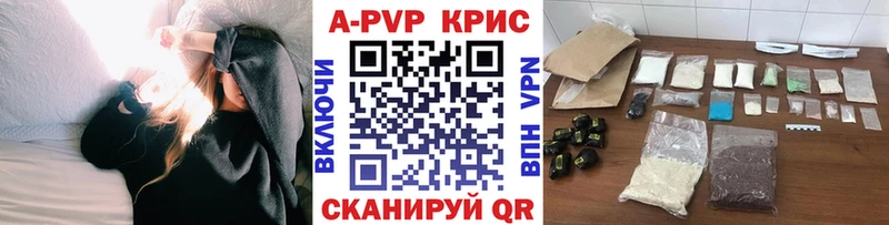 APVP крисы CK  Кирс 