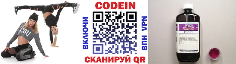 Кодеиновый сироп Lean напиток Lean (лин) Кирс