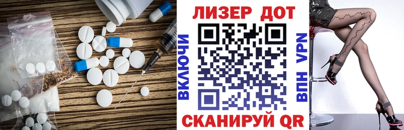 ЛСД экстази кислота  Кирс 