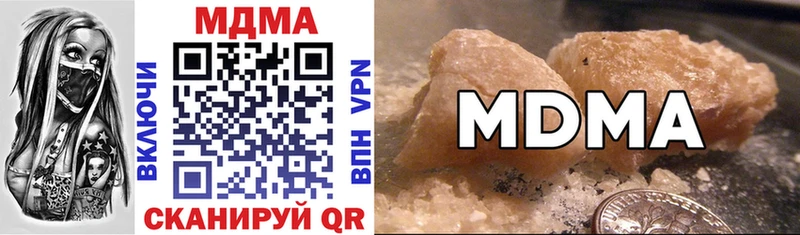 MDMA молли  Кирс 